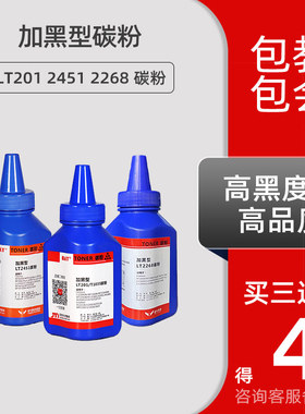 【老客专享 包教包会】LT2451 LT2268碳粉适用联想M7605D 7605DW 715DNA 101DW 1688DW 1688W 7400pro