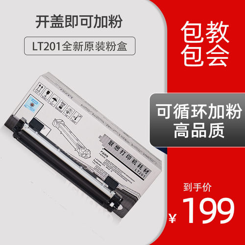 A4打印纸使用联想打印M7206W M7216NWA
