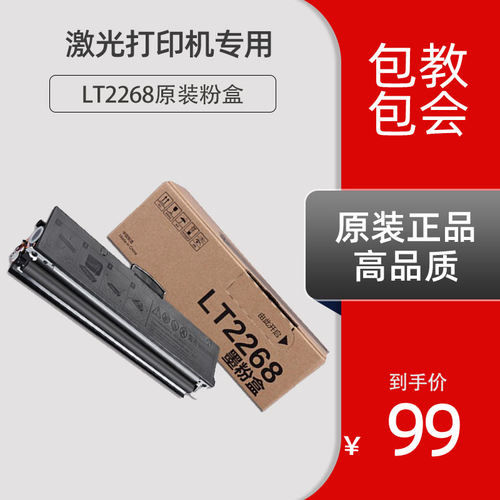 联想L2268L100粉盒硒鼓7208