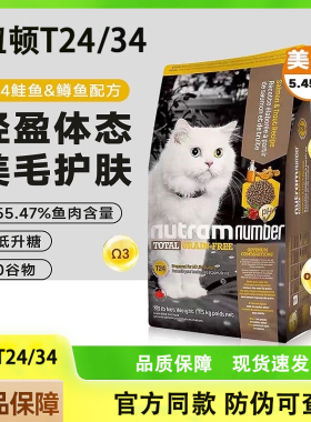 纽顿猫粮T24鲑鱼鳟鱼T34成幼猫通用无谷进口全价猫粮高蛋白主粮