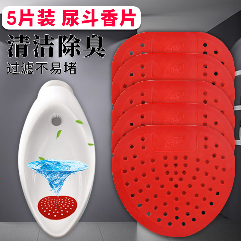 春风男士小便池防溅除臭尿斗香片