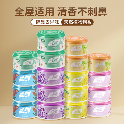 春风天然植物调香空气芳香剂