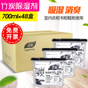 春风除湿盒活性炭干燥剂防潮除湿剂室内衣柜吸湿盒家用房间防潮剂