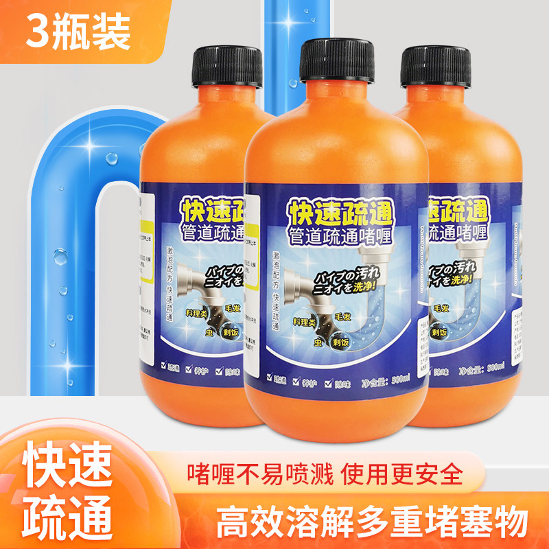 春风管道疏通剂强力溶解啫喱厨房浴室马桶除臭油污通下水道神器,洗护清洁剂/卫生巾/纸/香薰,管道疏通剂,淘宝优惠券,粉丝福利购,淘宝优惠卷