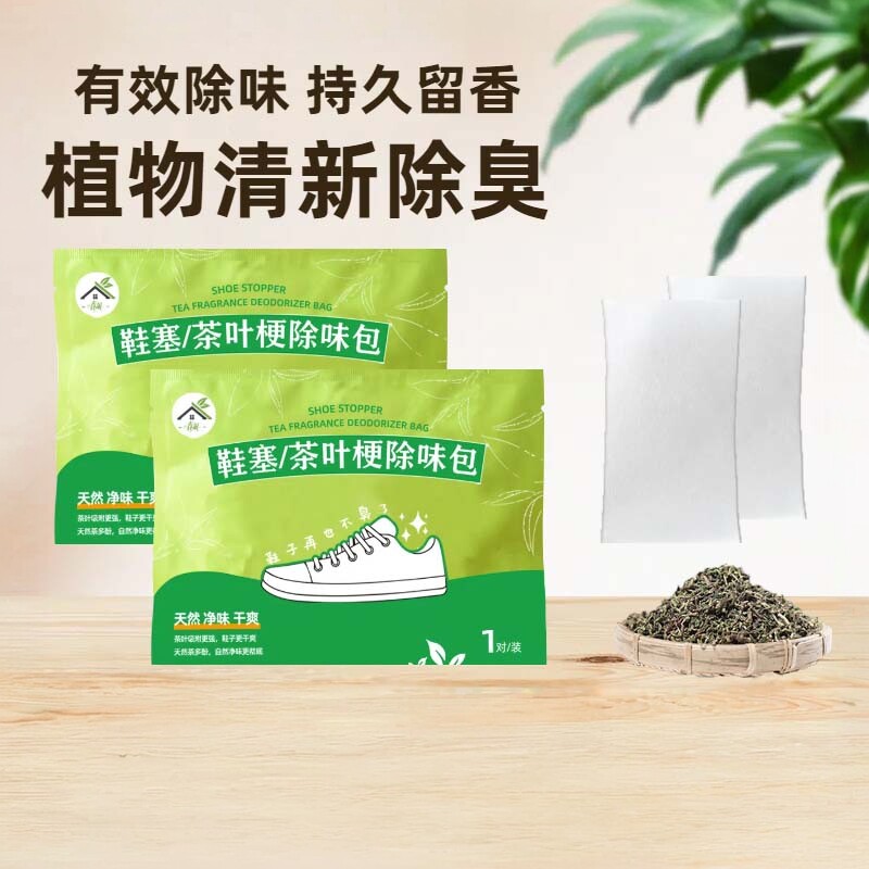 春风茶叶梗鞋塞吸湿除臭图片