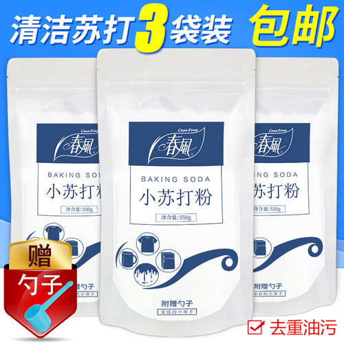 春风厨房洗涤白鞋衣服小苏打粉