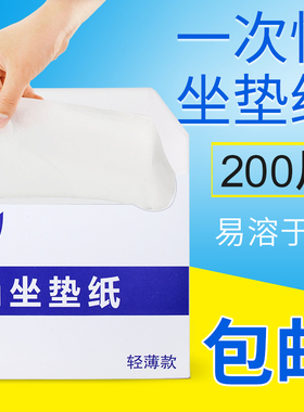 春风一次性马桶坐垫纸酒店商场厕所坐便垫纸孕产妇马桶座套坐垫纸