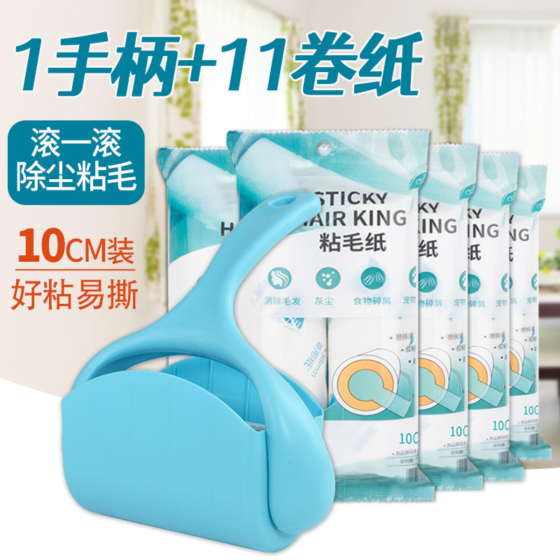 春风粘毛器可撕式滚刷衣物去滚筒
