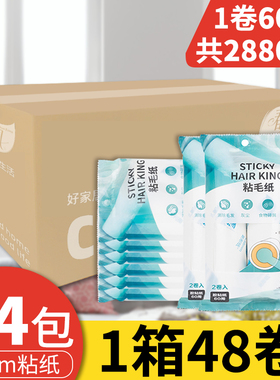 春风粘毛器粘尘纸可撕式神器沾粘纸滚筒纸芯斜撕替换芯滚撕纸卷纸