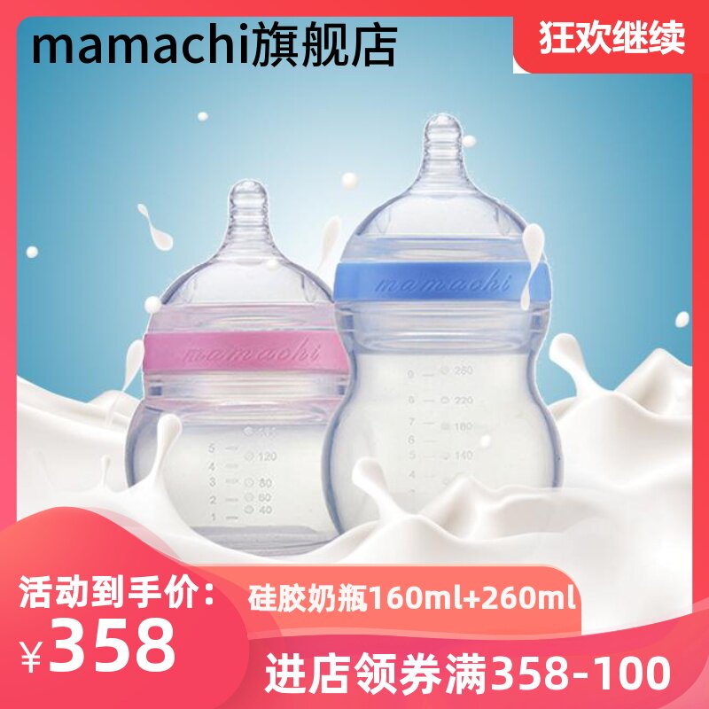 mamachi韩国进口妈妈亲硅胶奶瓶宽口耐摔防胀气新生儿宝宝配奶嘴