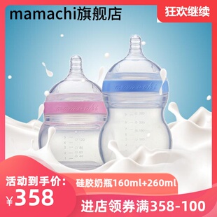 mamachi韩国进口妈妈亲硅胶奶瓶宽口耐摔防胀气新生儿宝宝配奶嘴