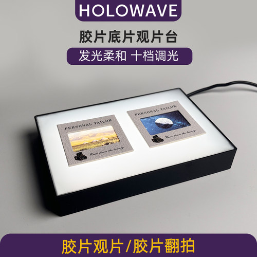 胶片底片观片器反转片翻拍台