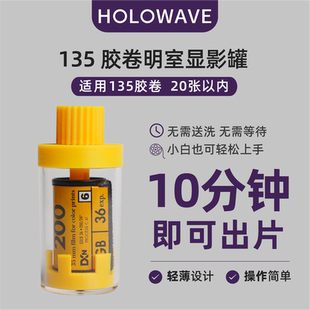 胶卷明室黑白彩色显影罐胶卷无需暗袋暗盒方便冲洗  不含药水
