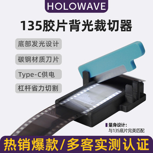 【热销爆款】带背光135胶片裁切器胶卷裁剪裁片剪切观片底片切割