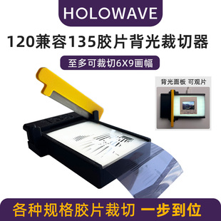 带背光120胶片裁切器兼容135胶卷裁剪裁片剪切观片60mm底片切割