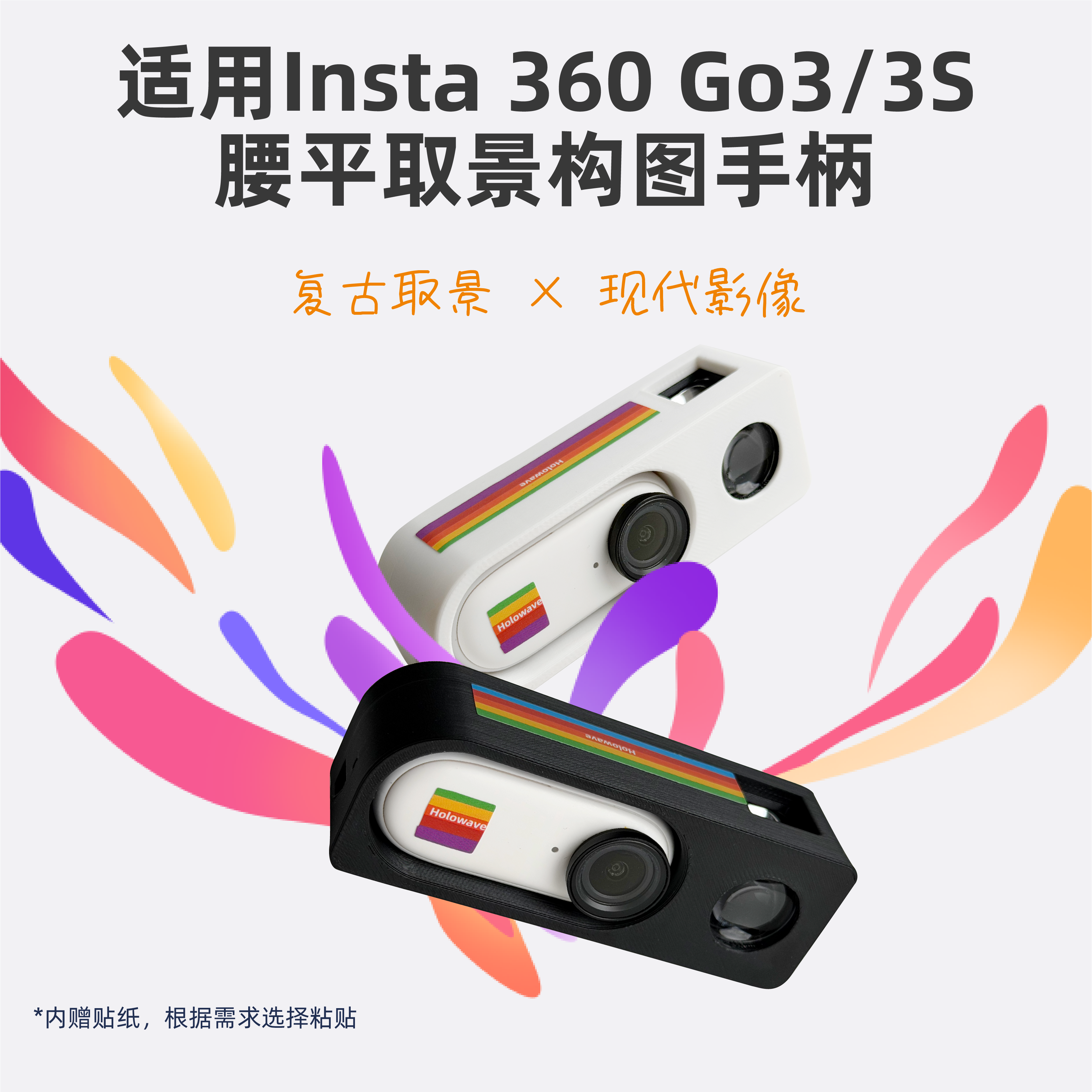 适用Insta360 Go3sGo2腰平取景构图扫街附件手柄