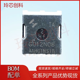 库存现货HYG012N08NS1TA G012N08TA TOLL MOS场效应管 80V 可直拍