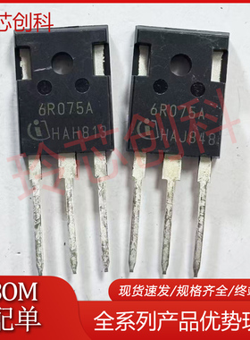 6R075A IPW60R075CP 仓库测好 进口现货 TO-247 650V 39A 可直拍