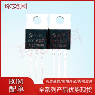 HY1607P HY3410P 全新进口现货 TO-220 MOS场效应管 65V 70A