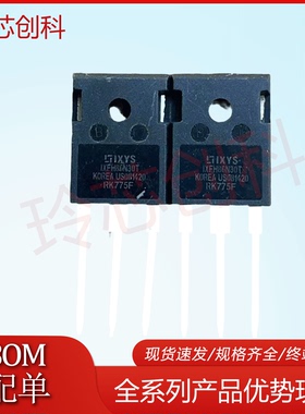 IXFH86N30T 仓库现货 TO-247 300V 86A 实图 可直拍终端立减