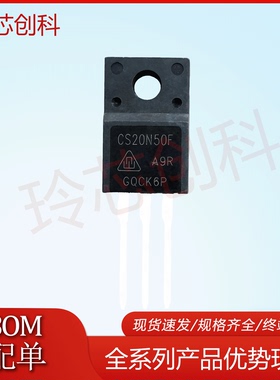 现货CS20N50F TO-220F电源常用场效应管 500V 20A 优先发货可直拍