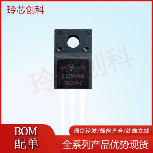 G15T60A93L TO-220F 优质测好 满百包邮 600V 15A 实图 可直拍