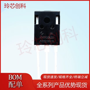 G100N20 HYG100N20NS1W 全新TO-247 场效应mos管 200V/130A测好