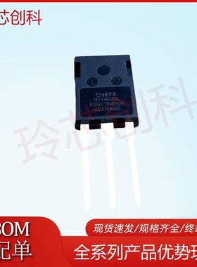 IXTH46N50L 46N50L全新现货 TO-247 500V 24A 实图拍摄 量大询价