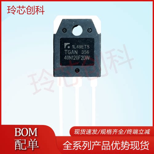 TGAN40N120F2DW现货正品进口拆机 场效应IGBT管 40N120F2DW