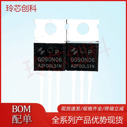 G025N06 HYG025N06LS1P 库存现货 TO-220 MOS场效应管 145V/160A