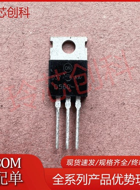 KSD560-Y D560-Y 2SD560-Y NPN 达林顿功率晶体管 100V/5A 秒发