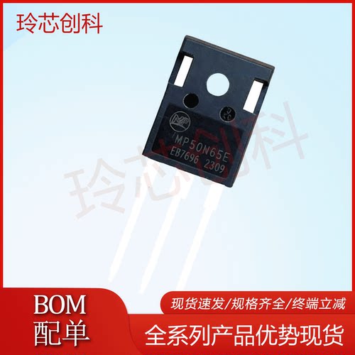 全新MP50N60E MP50N65EH 50N60 TO-247 IGBT功率管 逆变器常用
