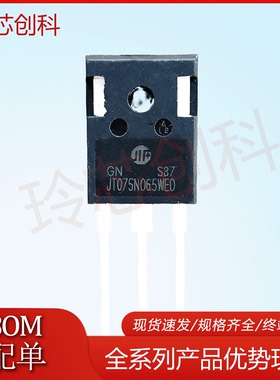 JTO75N065WED 75N065 JT075N065WED 75A 650V 大功率 IGBT单管