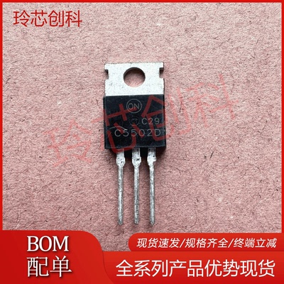 KSC5502D C5502D NPN 硅功率晶体管 400V/8A TO-220 仓库库存