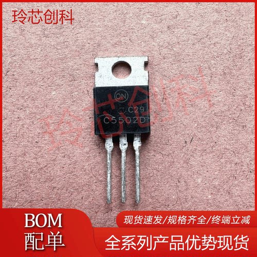 KSC5502D C5502D NPN 硅功率晶体管 400V/8A TO-220 仓库库存