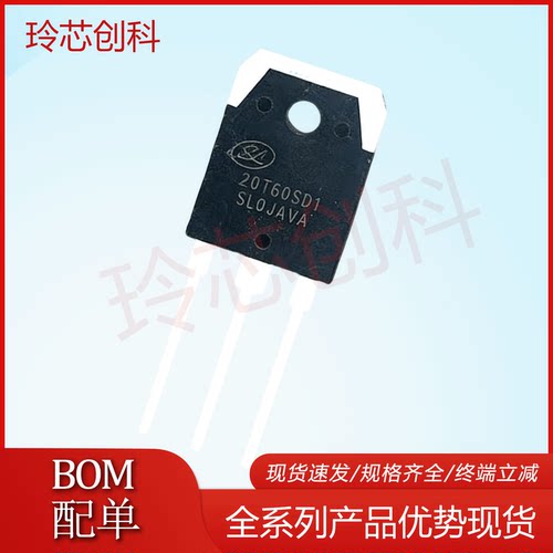SGT20T60SD1 全新现货 TO-3P 20A600V IGBT晶体管 测好量大可询价