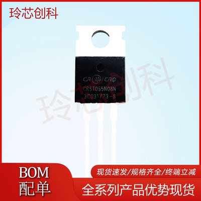 全新进口 CRST055N08N 85V120A4.5mΩ TO-220 现货直拍 量大询价