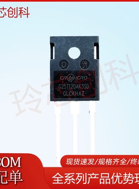 全新现货G25T120BK3S G25T120AK3SD IGBT功率管电磁炉用 TO-247