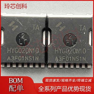 HYG020N10NS1TA 华羿微全新现货 TOLL N/100V/249A/2.2MR实拍测好