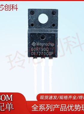 60R190Q MMF60R190Q 20A600V TO-220F 场效应三极管 现货优先发