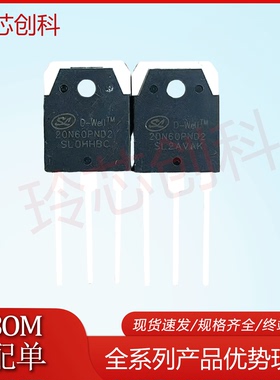 SVS 20N60PND2 全新现货 TO-3P 20A 600V MOS管 可直拍 质量保证