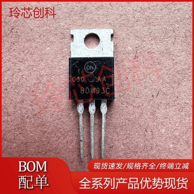 进口 BDW93C 12A 100V 达林顿三极管 BDW93 TO-220 测好 极速发货
