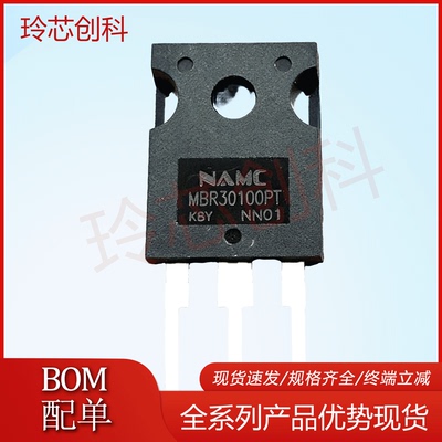 MBR30100PT 30100 肖特基大管 30安100伏 TO-247实图优质测好