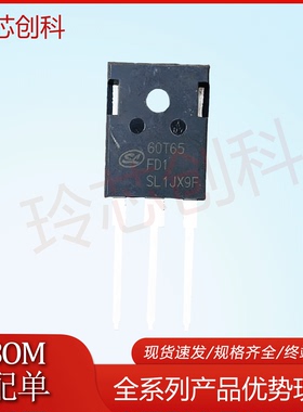 SGT60T65FD1 全新士兰薇 TO-247 IGBT场效应管 650V 60A 实拍现货