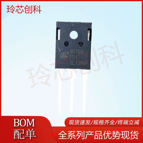 SGT60T65FD1 全新士兰薇 TO-247 IGBT场效应管 650V 60A 实拍现货