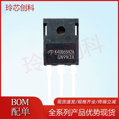 AOK40B65H2A K40B65H2A 焊机逆变 变频器专用IGBT单管 现货库存