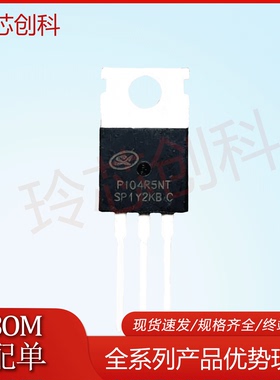 P104R5NT全新进口现货SVGP104R5NT 120A/100V TO-220N沟道场效应