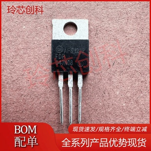FDP047AN08 047AN08 80A/75V TO-220 N沟道 场效应管 测好 速发