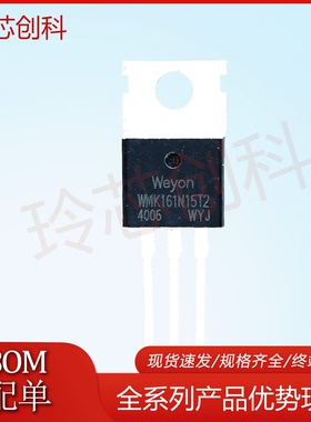 WMK161N15T2 全新现货 场效应管 量大可询价 K161N15 优质测好