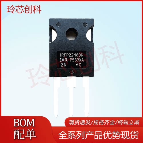 IRFP22N60K 仓库进口现货 TO-247 600V 22A 满就减 实图 可直拍